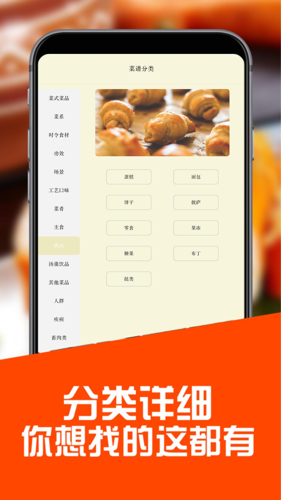 养生食谱  v3.2.8图3