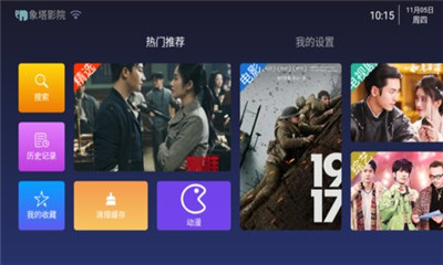 象塔影院  v3.4图2