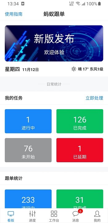 蚂蚁跟单  v2.20.16图3