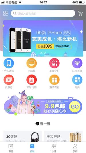 花旗白卡免费版  v1.1图3