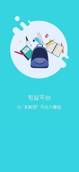 学拓帮教师版  v2.9.15图1