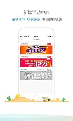 乐宝贷款app下载安装  v3.88图3