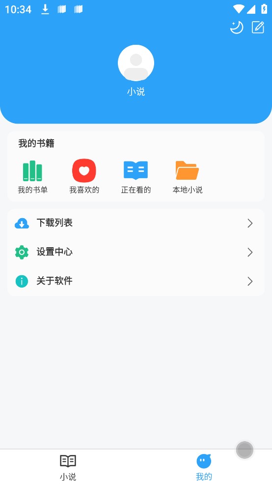 日本轻小说阅读app  v1.0.9图3