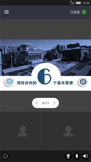 亮眼课堂  v1.4.7图3