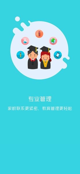 学拓帮教师版