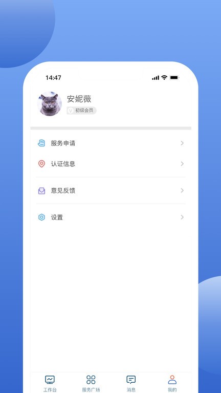 万洋运营  v10.5.1图2