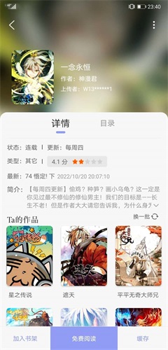 123漫画下载免费下载  v3.36.00图4