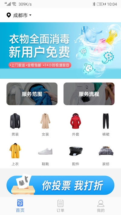 给你洗  v1.0图3