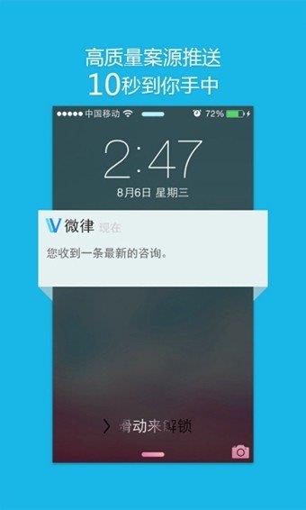 微律