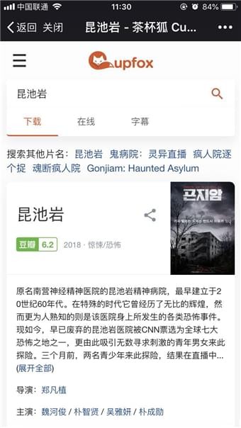 茶杯狐下载ios  v1.5.2图1