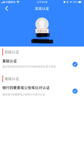 安信盾个人版  v1.0图2