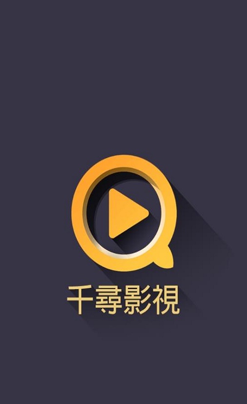 千寻视界手机版  v2.5.4图1