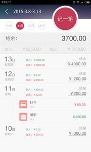 神指计算器  v3.3.7图4