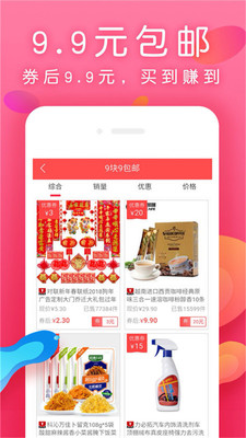 每日生鲜电商  v7.4.4图1