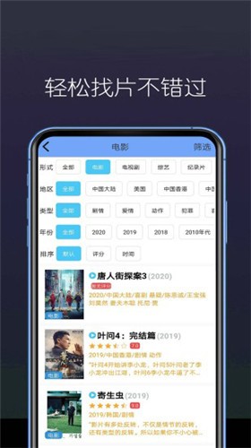 东南看剧最新版下载  v5.4.0图2