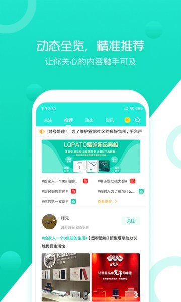 雾吧  v2.3.0图2