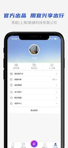 宜兴享出行  v2.2.6图2