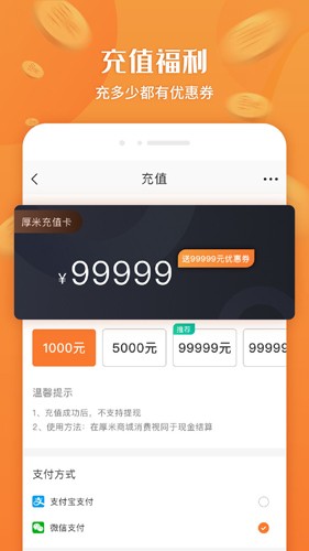 厚米  v2.6.7图1