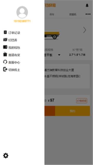 钉铛快租  v1.1.6图3