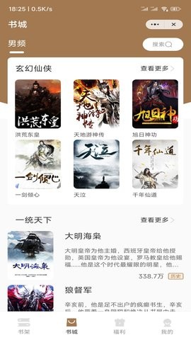 渔人看书手机版下载最新版安装免费  v1.0图1