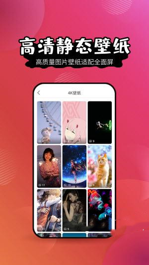 壁纸大全HD  v1.0.0图2