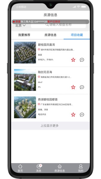 容行天下  v3.0.3图2