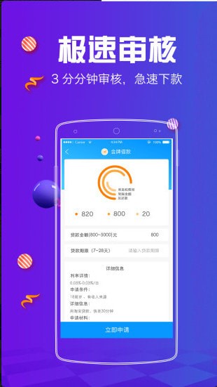 优帮贷手机版下载安装官网最新版  v1.2.5图3