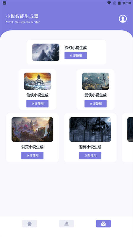 笔芯阅读器免费版app  v1.1图2