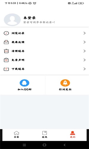 好漫屋app官方版下载安装最新版苹果  v1.2.8图1