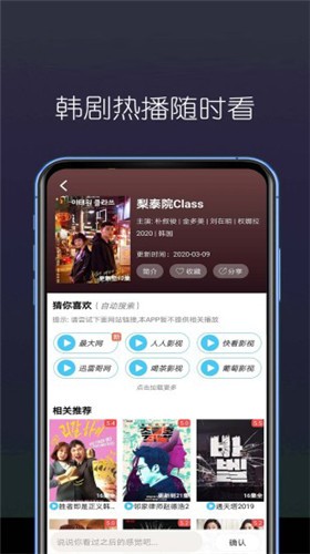 东南看剧2024  v5.4.0图1