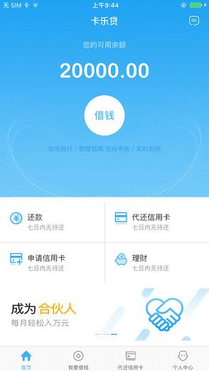 卡乐贷app官网下载苹果版安卓版安装包  v1.3图3