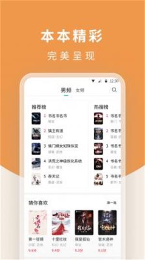 白马楼小说免费版在线阅读全文无弹窗下载  v1.7.0图3