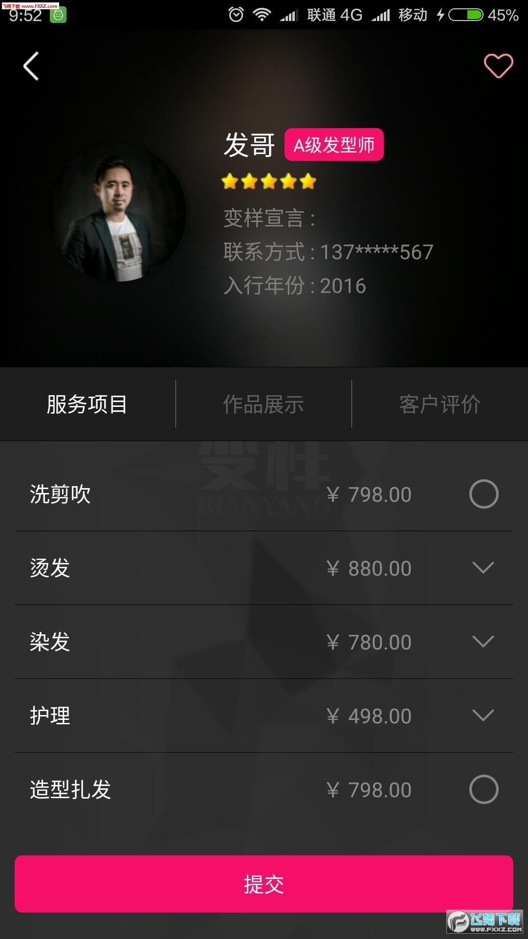 变样