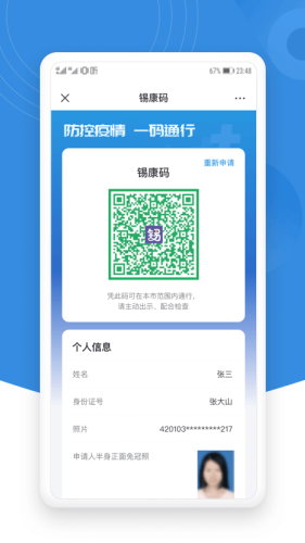 锡证通  v1.2.7图2