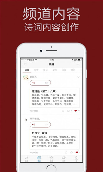 西窗烛免费版  v4.6.2图2