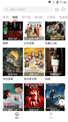 追剧吧  v1.8.0图1