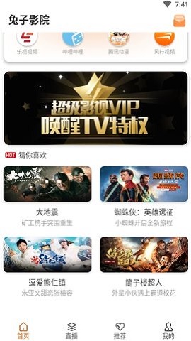 兔子影院app