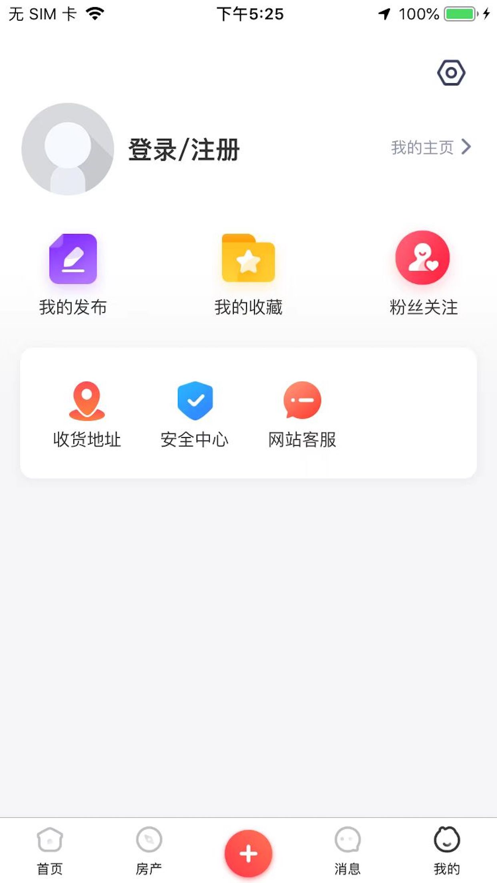 美邻物语智慧生活手机版  v5.6.2图2