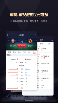 玩个球体育安卓版下载  v1.0.4图3