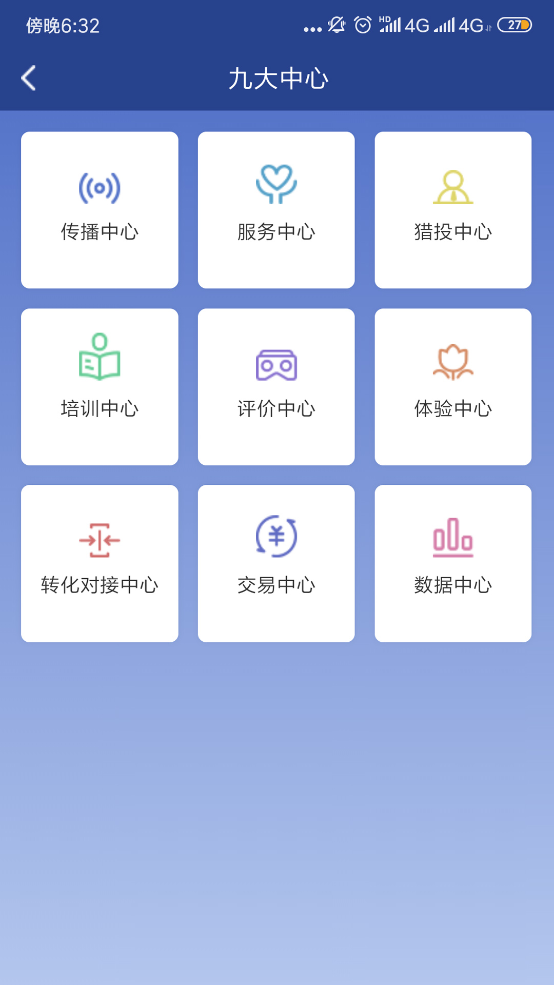 悦见前海  v1.0.0图1