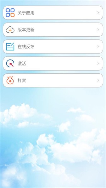 光标谱伴奏  v2.1.4图2