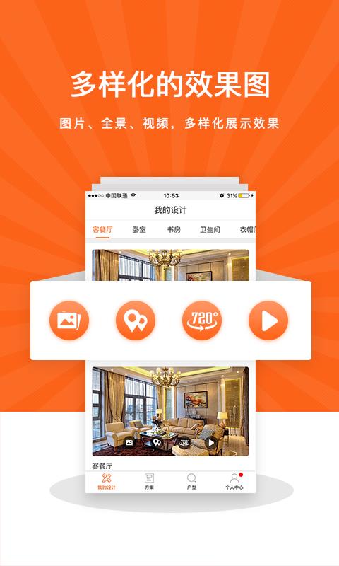 三度云享家  v2.0.18图1