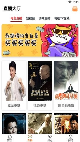 兔子影院app  v2.0.2图2