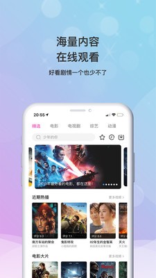 海马影视app下载最新版安装  v4.6.9图1