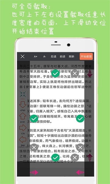 图片拼接大师最新版  v1.6图2