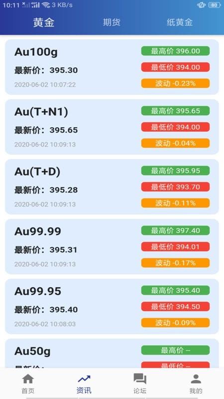 岳恒易购免费版
