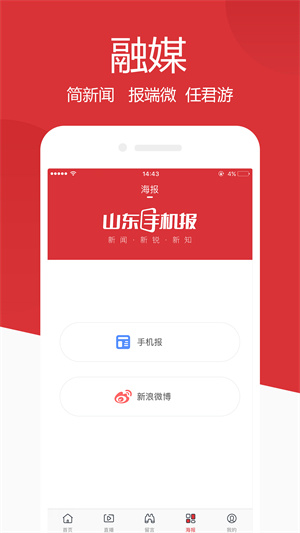 取消山东手机报短信  v1.1.2图3