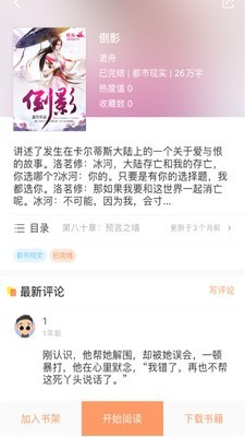 当书网  v1.0图3