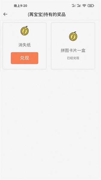 吾小家  v1.0.6图3