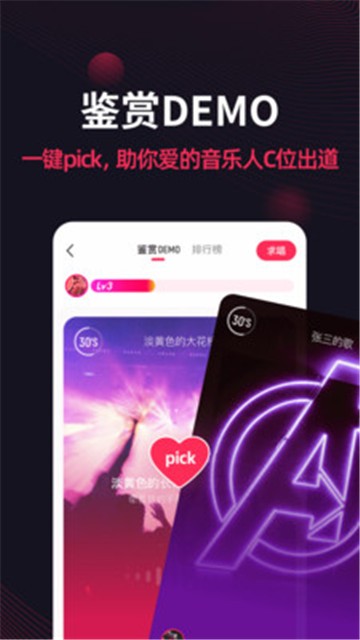 翻茄音乐平台  v1.5.3.0图3